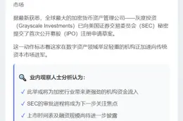 灰度秘密提交IPO注册草案