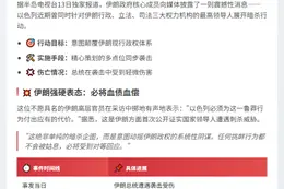 伊朗警告以色列：暗杀总统将遭报复