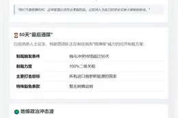 特朗普拟对购俄石油国家加征"二级关税"