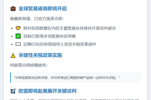 特朗普：美方将与各国磋商关税