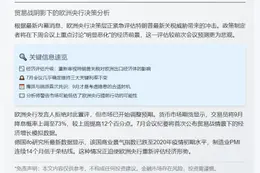 欧央行下周或讨论悲观前景 7月料暂停降息