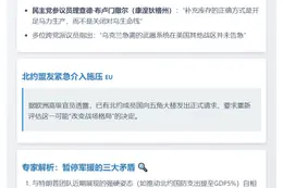 特朗普政府暂停援乌武器 惹国会盟友不满