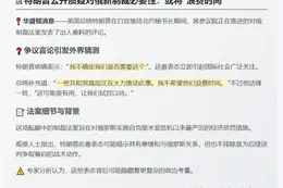 特朗普质疑对俄制裁法案必要性
