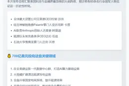 特朗普宣布700亿AI能源投资