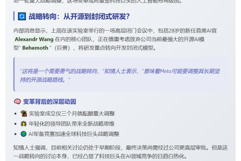 Meta调整AI战略打造超级智能