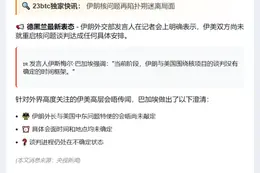 伊美核谈判无明确期限