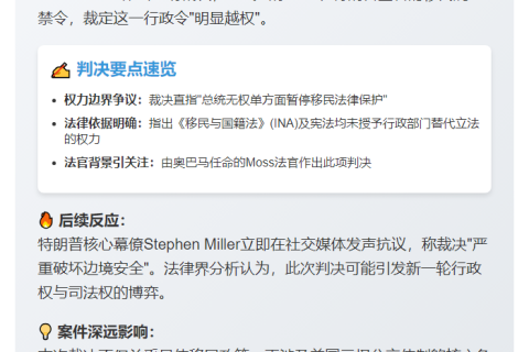 联邦法官叫停特朗普移民庇护禁令