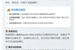 联邦法官叫停特朗普移民庇护禁令