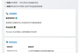 7月15日隔夜要闻速览