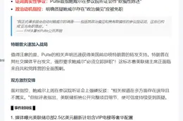 特朗普施压鲍威尔辞职