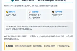 鲸鱼豪掷500万押注HyperLiquid，双向操作PUMP