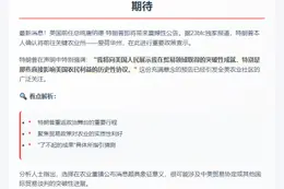 特朗普：贸易成就非凡
