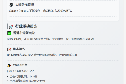 今日午间要闻
