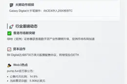 今日午间要闻