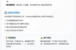 Backpack开通债券市场助中俄FTX用户索赔