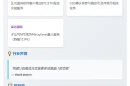 23btc晚报 | 7·15晚间要闻速览