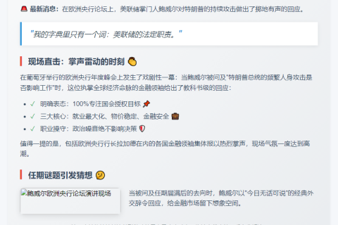 鲍威尔驳特朗普：专注美联储职责