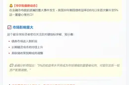 美30年债收益率重返5%