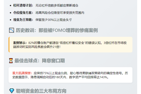 市场过热应降杠杆，待降息明朗