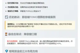 市场过热应降杠杆，待降息明朗