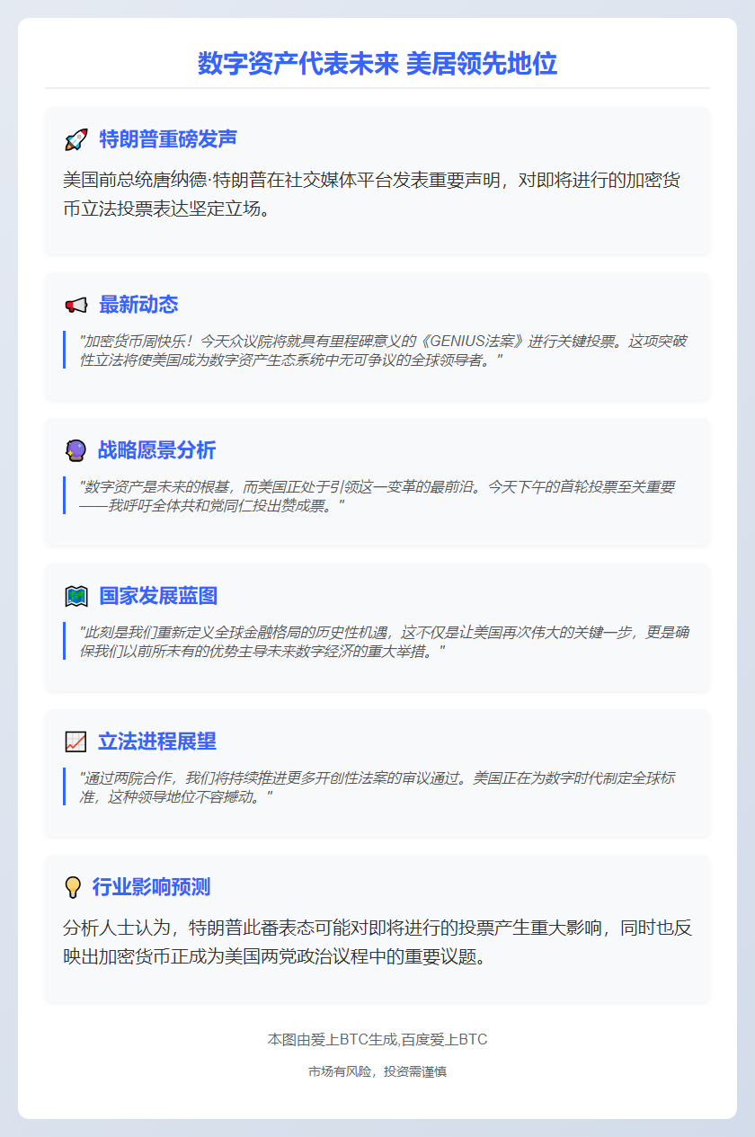 数字资产代表未来 美居领先地位