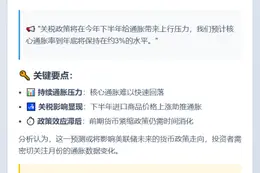 年底核心通胀率或维稳3%