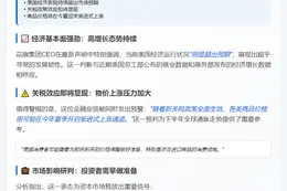 花旗CEO：美经济超预期