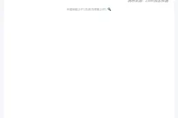 联储行长：美联储决策者并非总与主席同步