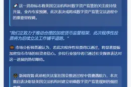 众议院议长拟周三再推加密法案投票