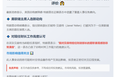某机构负责人表示，对某员工表现满意