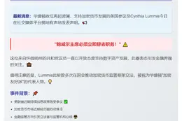美议员吁鲍威尔下台
