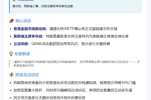 7.16午间：重要动态速览