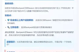 S2积分活动:全段位ES空投发放