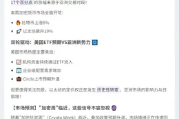 Matrixport：美炒作加密周 以太坊涨或靠亚洲