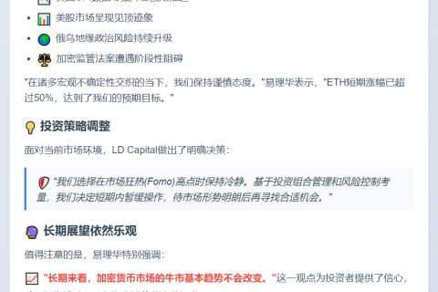 易理华：静待明朗，长期看牛