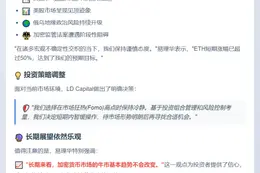 易理华：静待明朗，长期看牛
