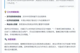 美联储明年或维持利率，经济温和增长