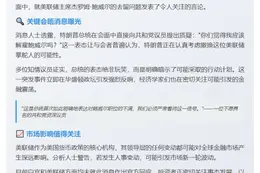 特朗普暗示欲解雇鲍威尔