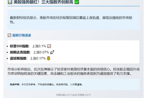 美股反转收涨