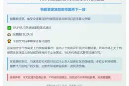 "WLFI代币交易提案获特朗普家族项目通过"