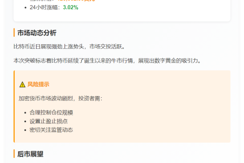 BTC重返12万大关