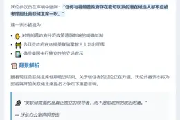 沃伦反对特朗普政府提名美联储主席