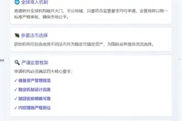 全球机构可提交香港稳定币牌照申请，8月1日起实施