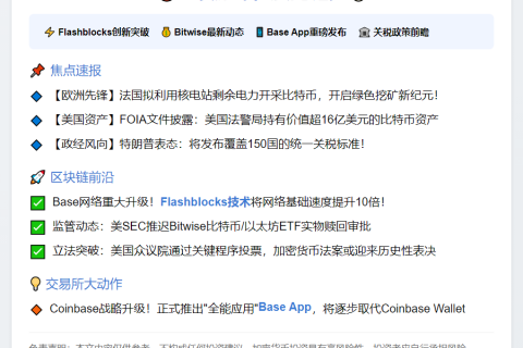 7月17日午间重要动态一览