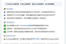 7月17日午间重要动态一览