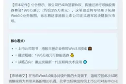 谊砾控股进军Web3.0业务