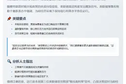 库格勒：关税影响显现 不降息合理