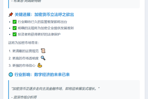 特朗普力推加密货币普及