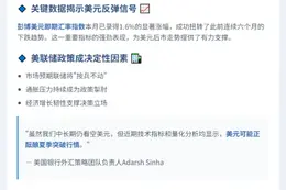 美元将迎来夏季上涨