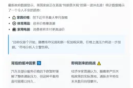 7月或见特朗普关税通胀影响